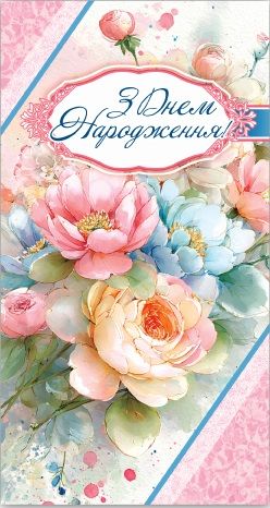 Конверт для грошей (5шт)