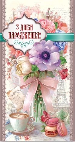 Конверт для грошей (5шт)
