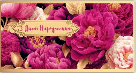 Конверт для грошей (5шт)