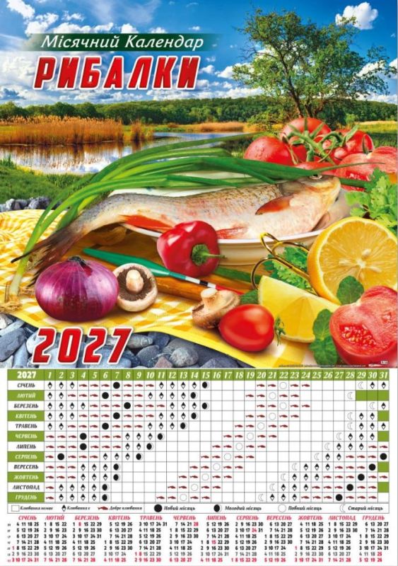 Календар плакат А2
