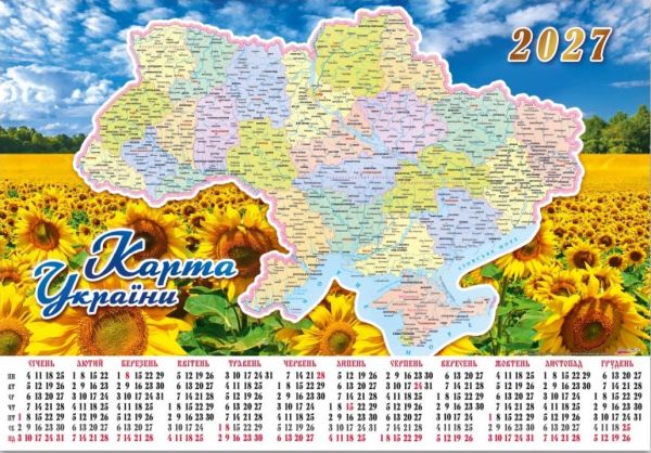 Календар плакат А2