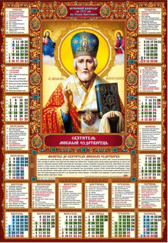 Календар плакат А2