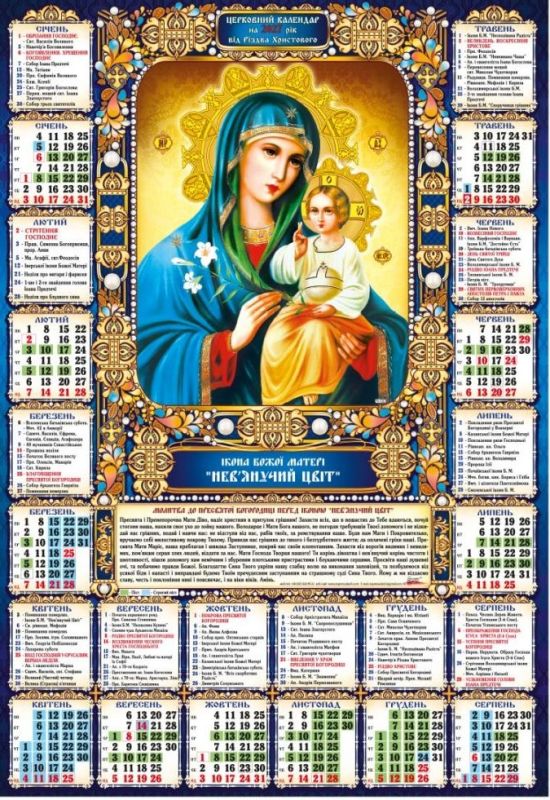 Календар плакат А2