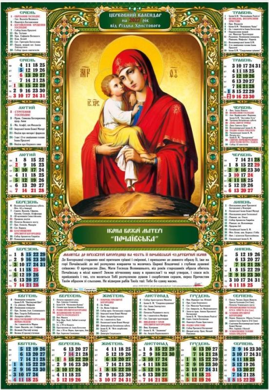 Календар плакат А2