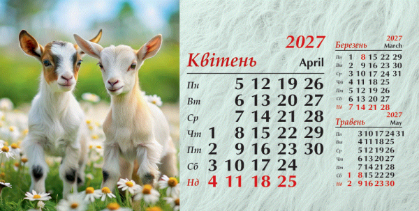 Календар намет перекидний