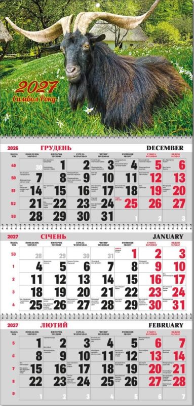 Календар квартальний на трьох пружинах