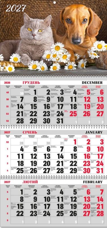 Календар квартальний на трьох пружинах