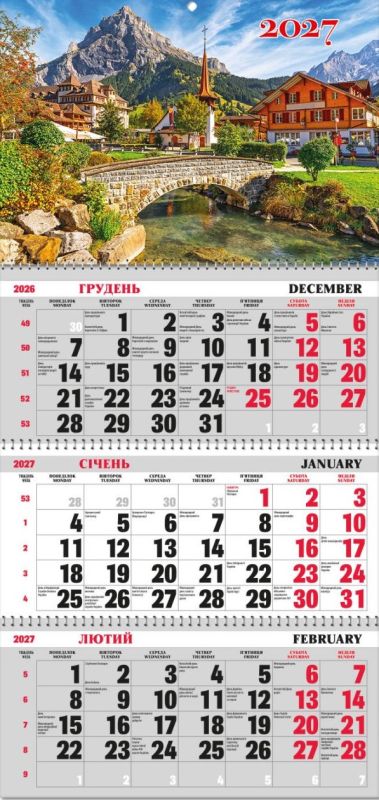 Календар квартальний на трьох пружинах