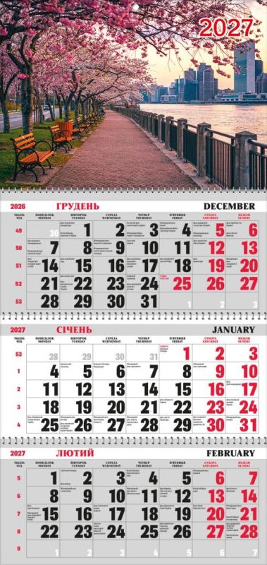 Календар квартальний на трьох пружинах