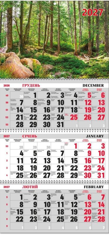 Календар квартальний на трьох пружинах