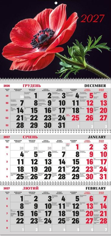 Календар квартальний на трьох пружинах