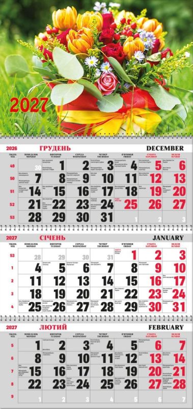 Календар квартальний на трьох пружинах