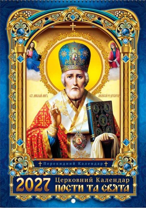 Календар перекидний А3 на пружині