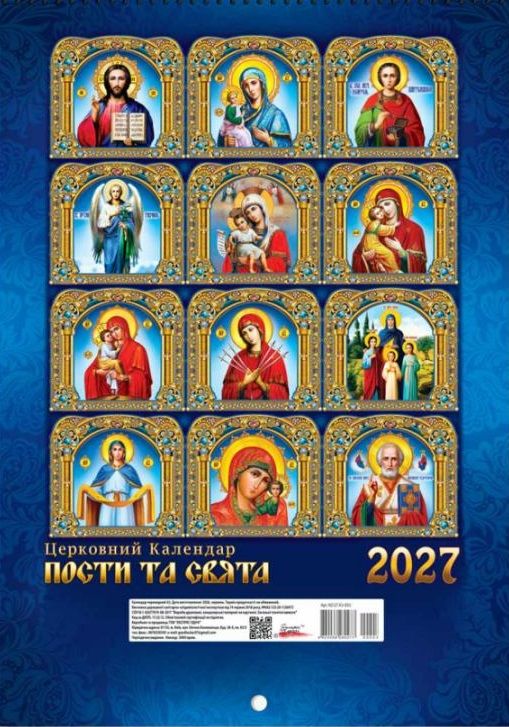 Календар перекидний А3 на пружині
