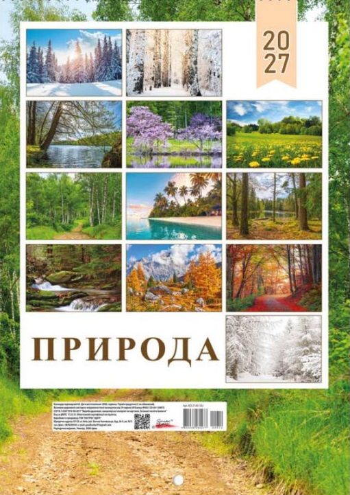 Календар перекидний А3 на пружині