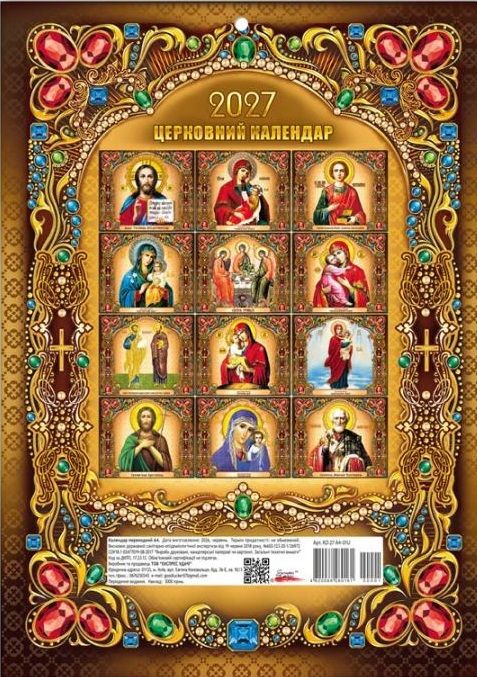 Календар перекидний А4