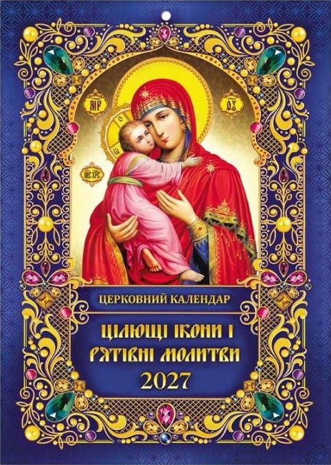 Календар перекидний А4