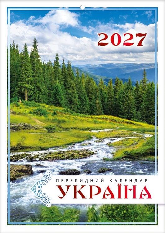 Календар перекидний А4