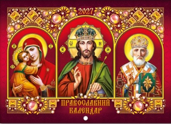Календар перекидний горизонтальний
