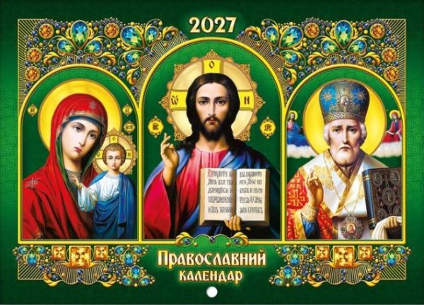 Календар перекидний горизонтальний