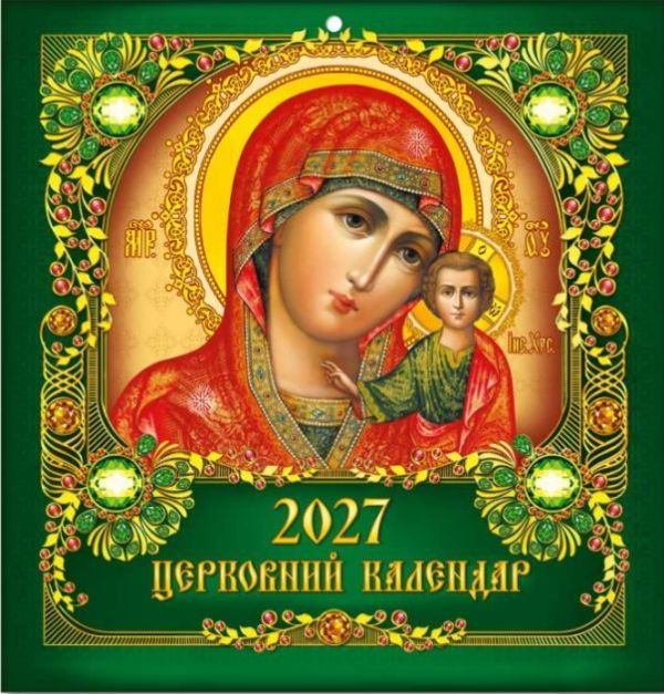 Календар перекидний квадратний