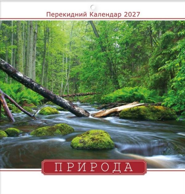 Календар перекидний квадратний