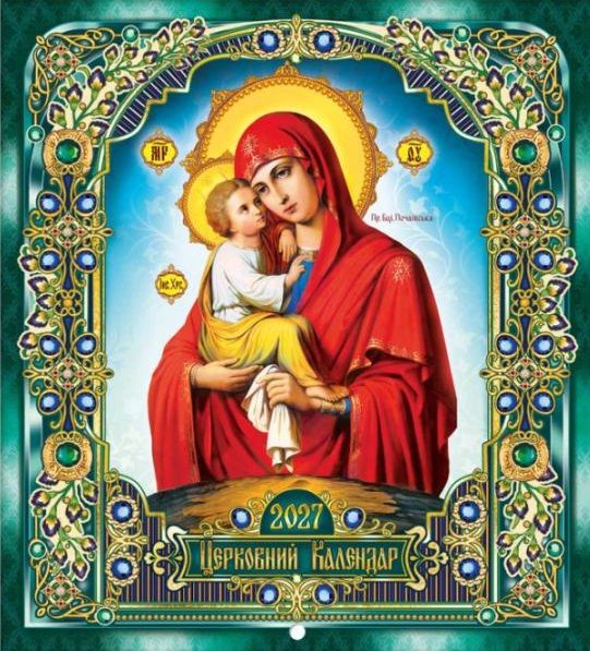 Календар перекидний міні квадратний