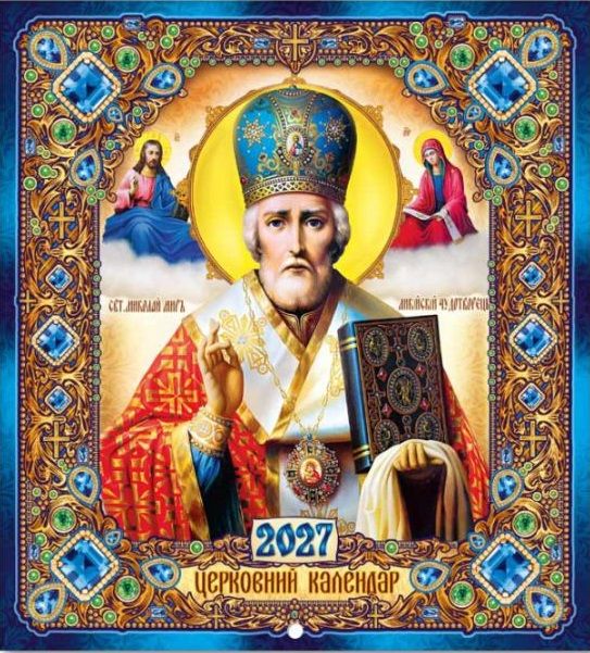 Календар перекидний міні квадратний