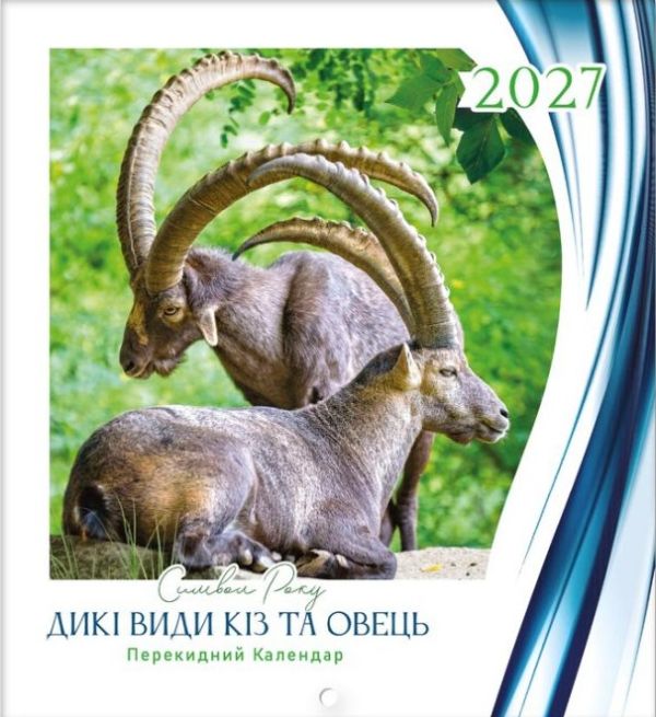 Календар перекидний міні квадратний