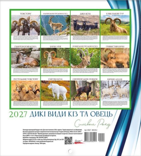 Календар перекидний міні квадратний