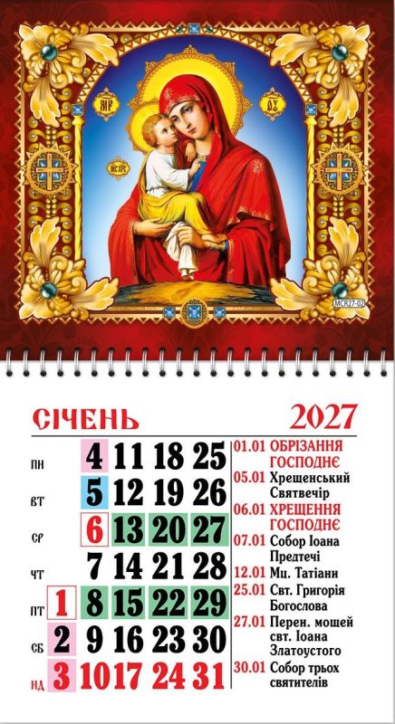 Календар на магніті