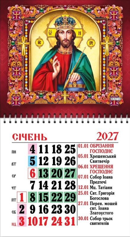 Календар на магніті