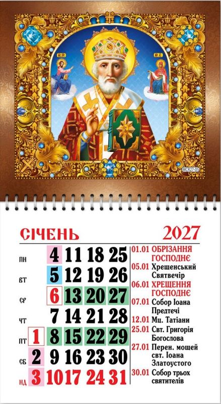 Календар на магніті