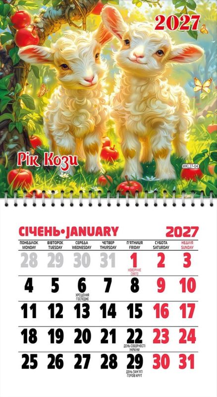 Календар на магніті
