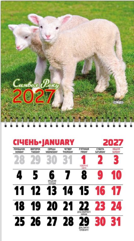 Календар на магніті