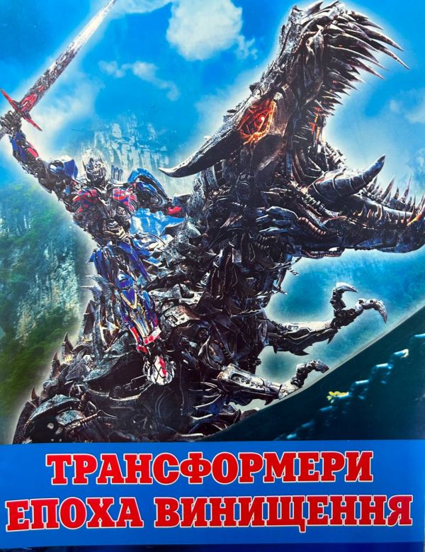 Розмальовка А4