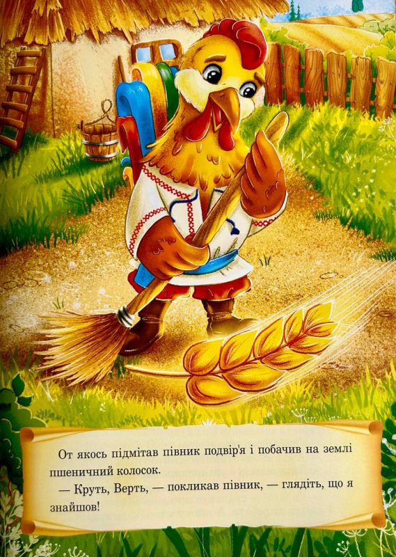 Казка