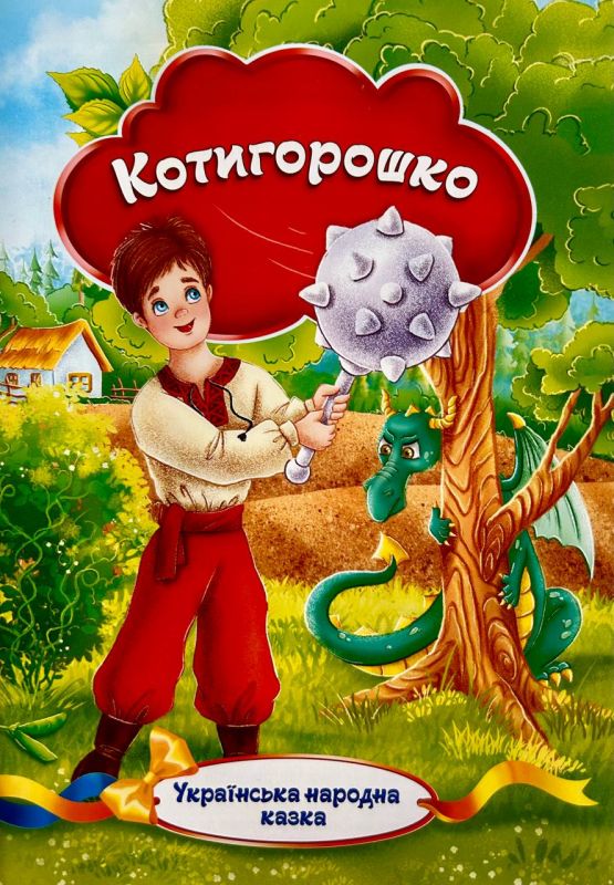 Казка