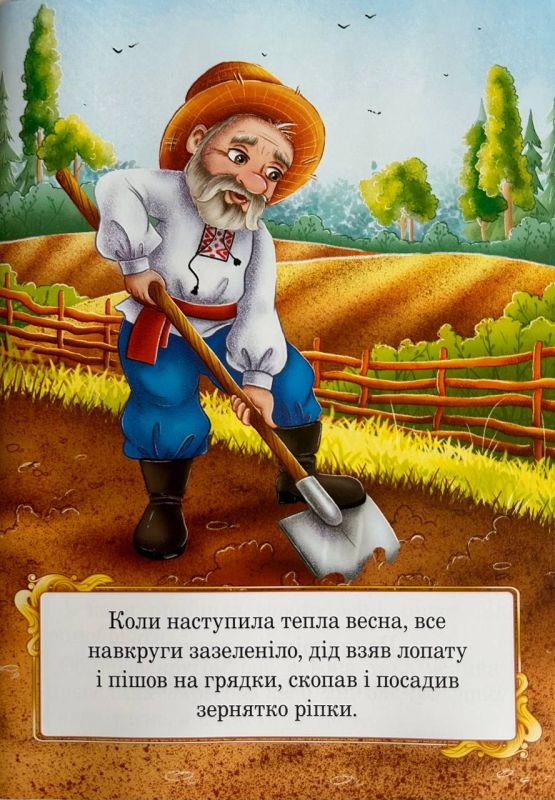 Казка