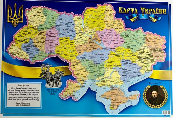 Мапа України А2