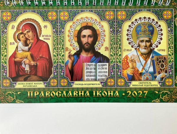 Календар намет перекидний