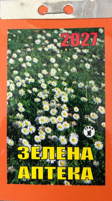Календар відривний
