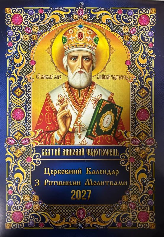 Календар перекидний А4